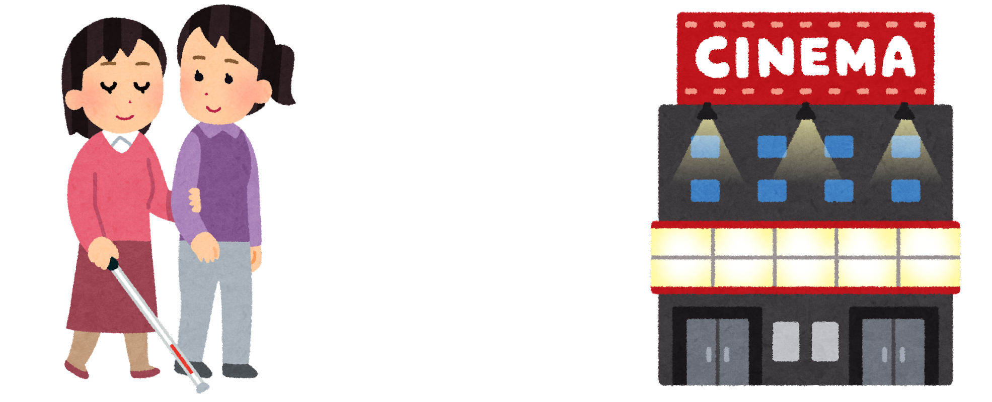 白杖を持った女性が同行援護の方と一緒に映画館へ向かうイラスト